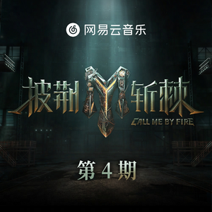 音乐学院美女被轮文音
