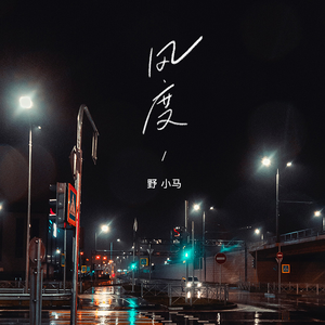 音乐学院美女被轮文音
