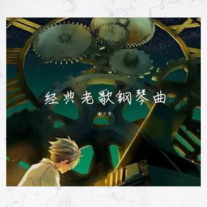 音乐学院美女被轮文音
